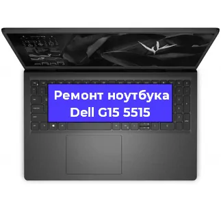 Замена разъема питания на ноутбуке Dell G15 5515 в Санкт-Петербурге